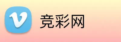 竞彩网 品牌标识
